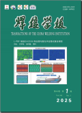焊接学报
