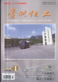 贵州化工