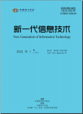 新一代信息技术