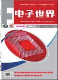 电子世界