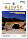 福建建设科技