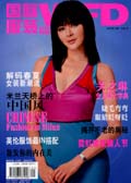 国际服装动态