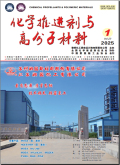 化学推进剂与高分子材料