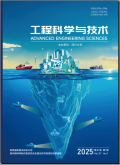工程科学与技术