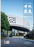 中外建筑