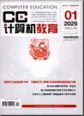 计算机教育