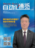 自动化博览