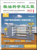粮油科学与工程