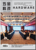 五金科技