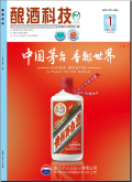 酿酒科技