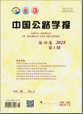 中国公路学报