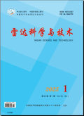 雷达科学与技术