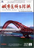 城市道桥与防洪