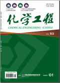 化学工程