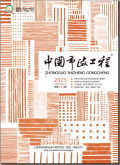 中国市政工程